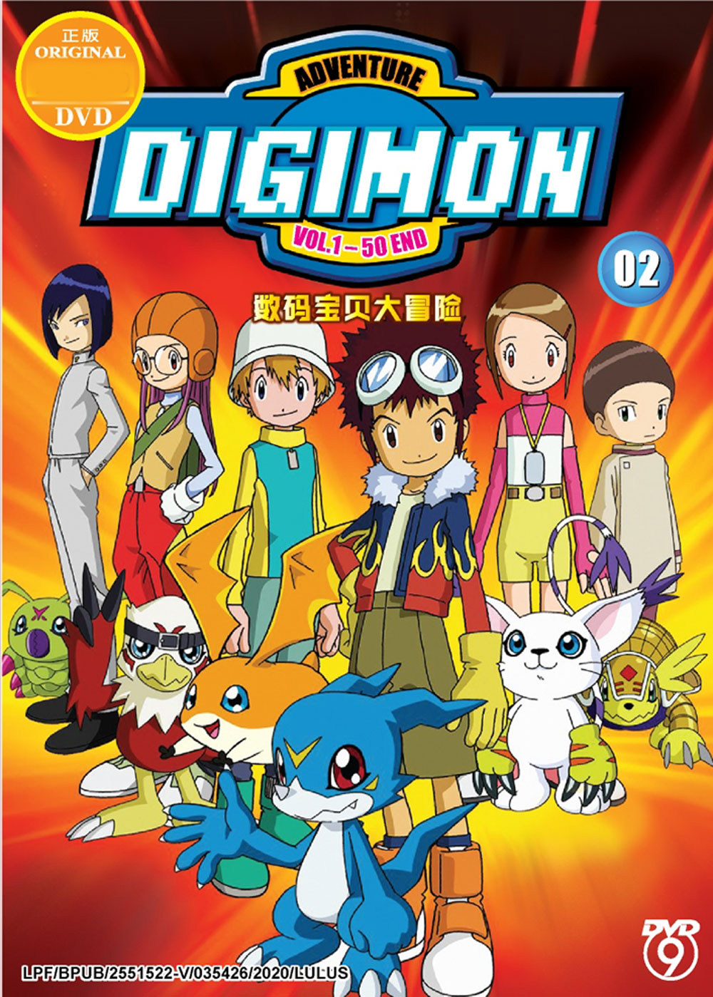 Digimon Adventure 02 - Image 2