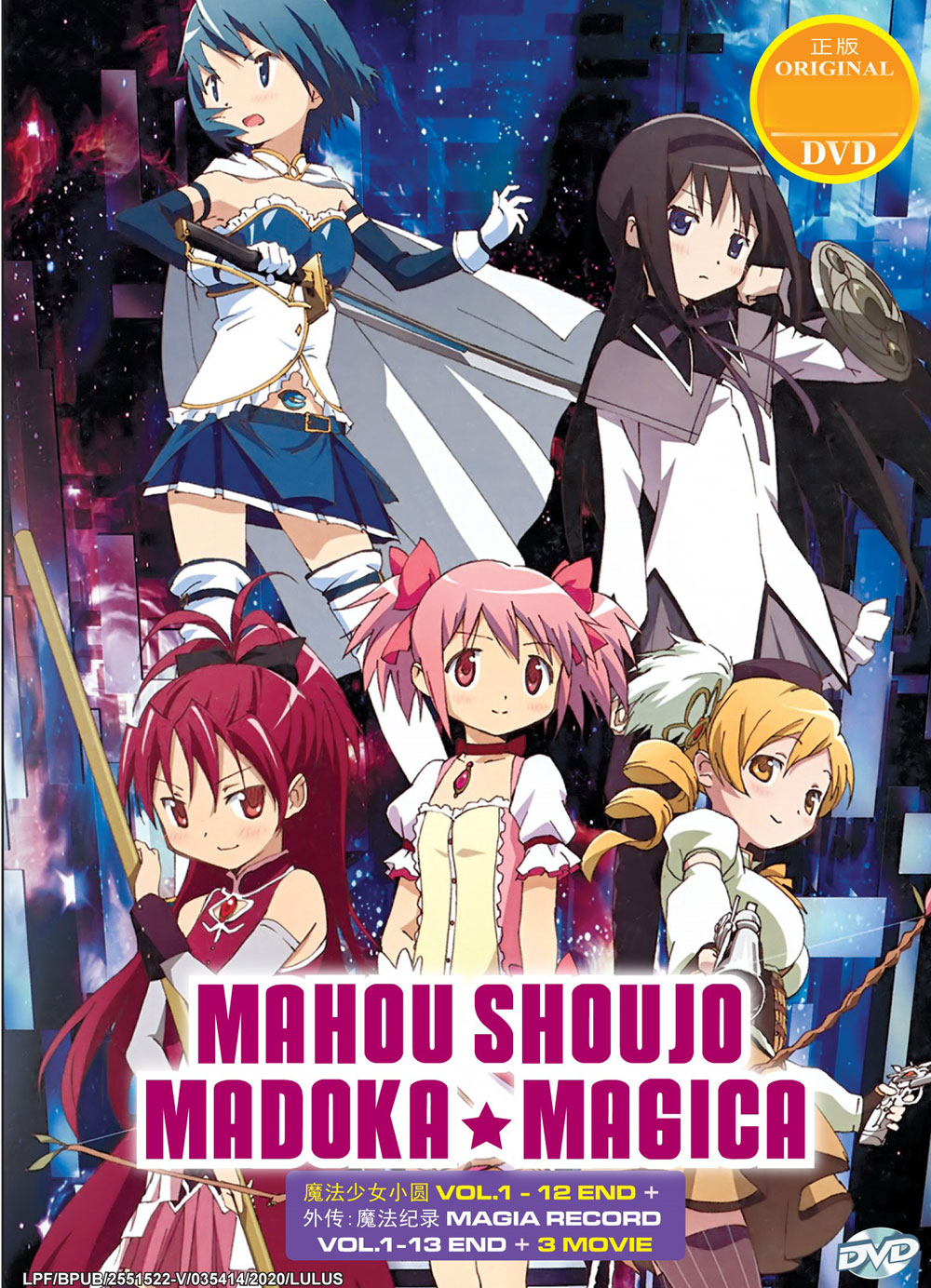 Mahou Shoujo Madoka Magica + Magia Record + 3 Movies - Image 2