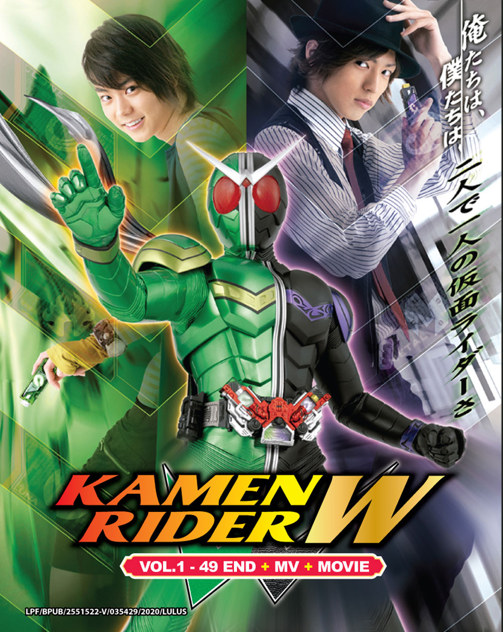 Kamen Rider W + MV + Movie - Image 2