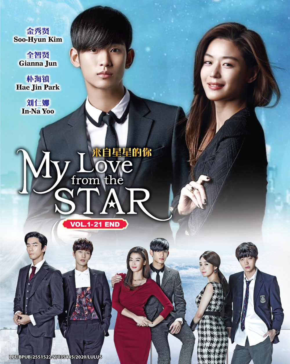 My Love From The Star - Image 2