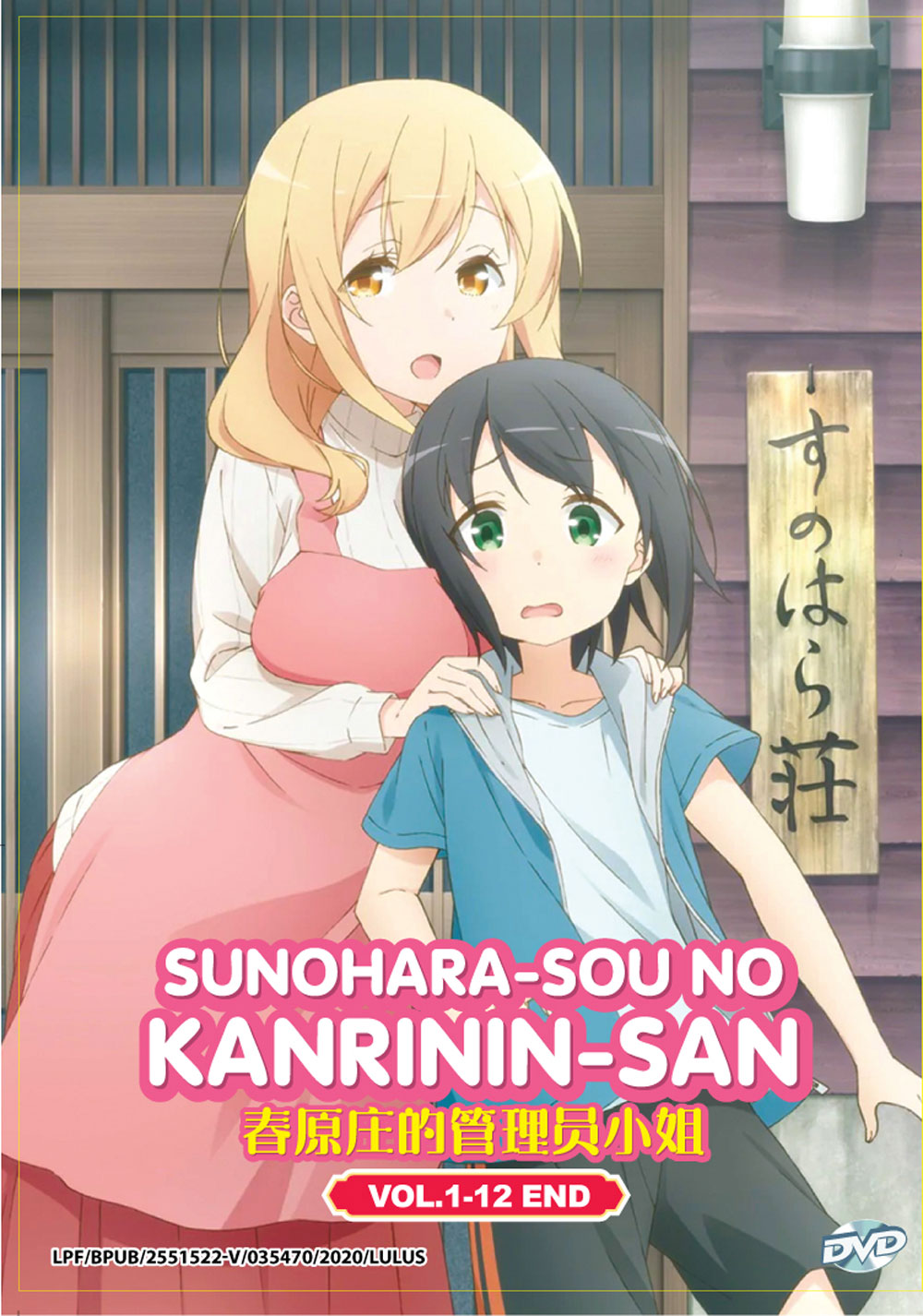 Sunohara-sou no Kanrinin-san - Image 2