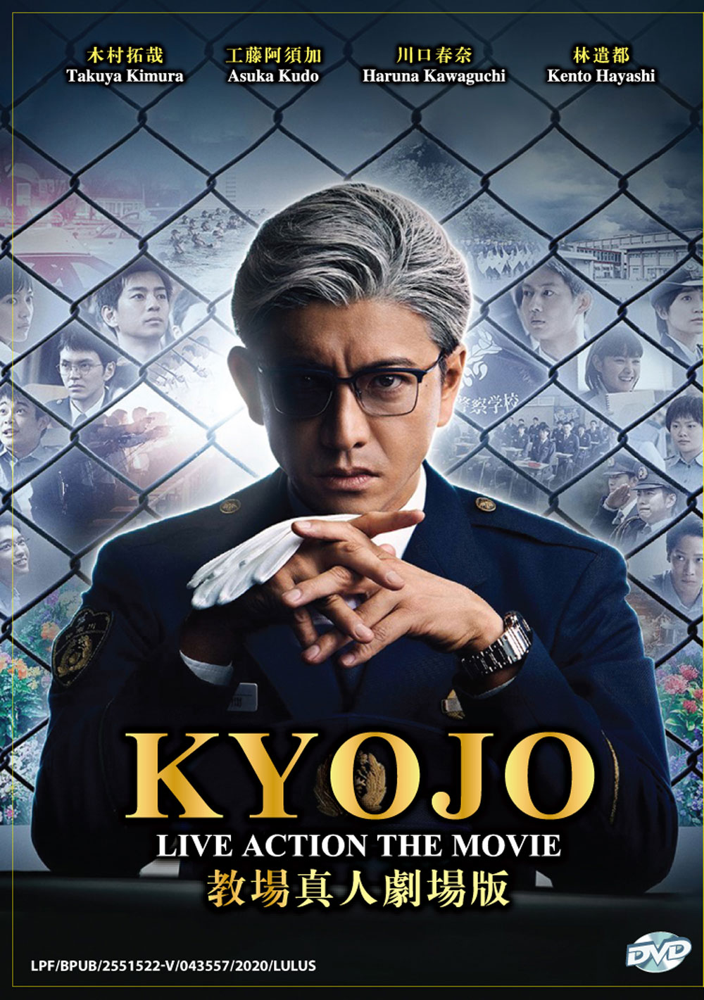 Kyojo Live Action The Movie - Image 2