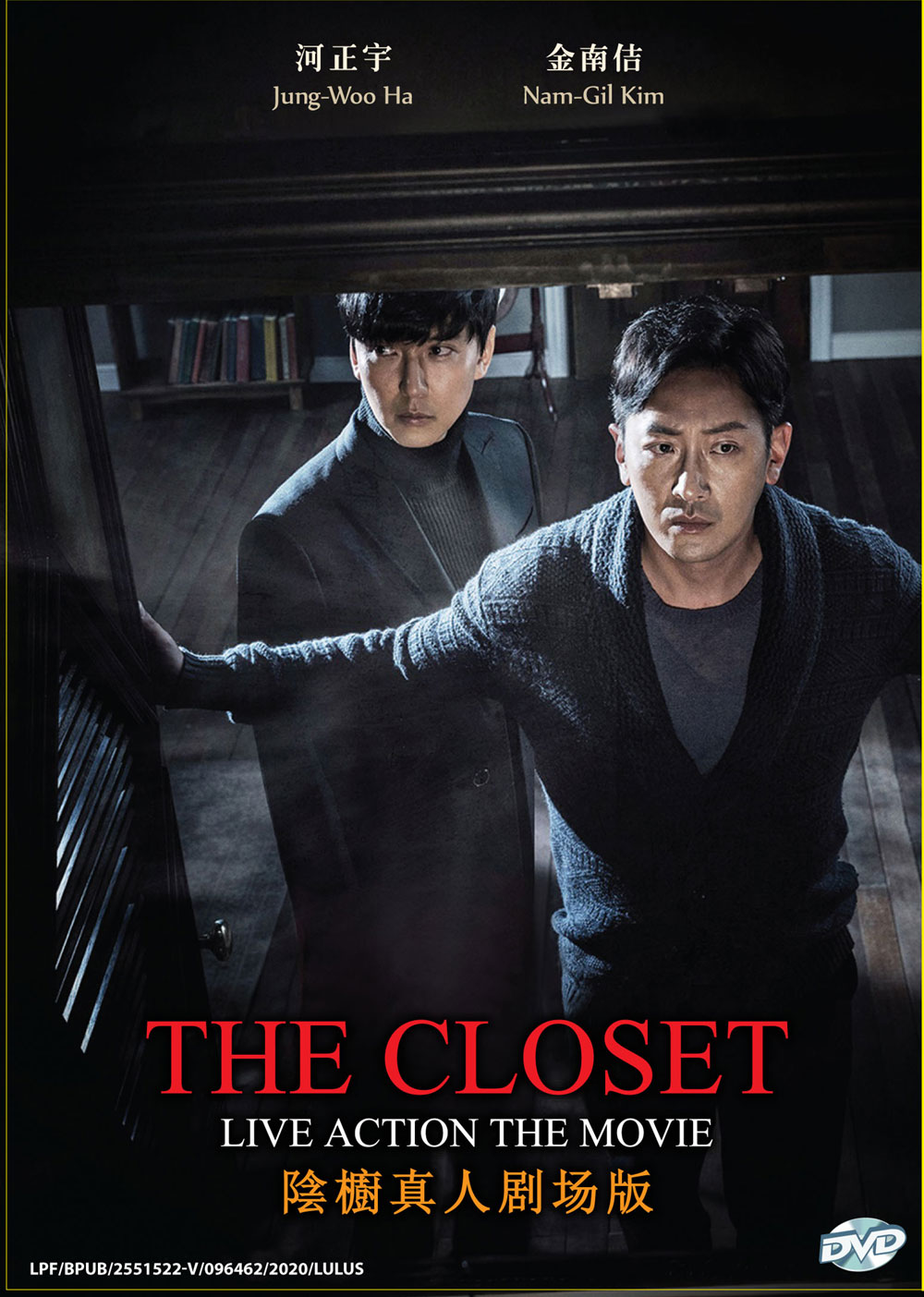 The Closet Live Action The Movie - Image 2