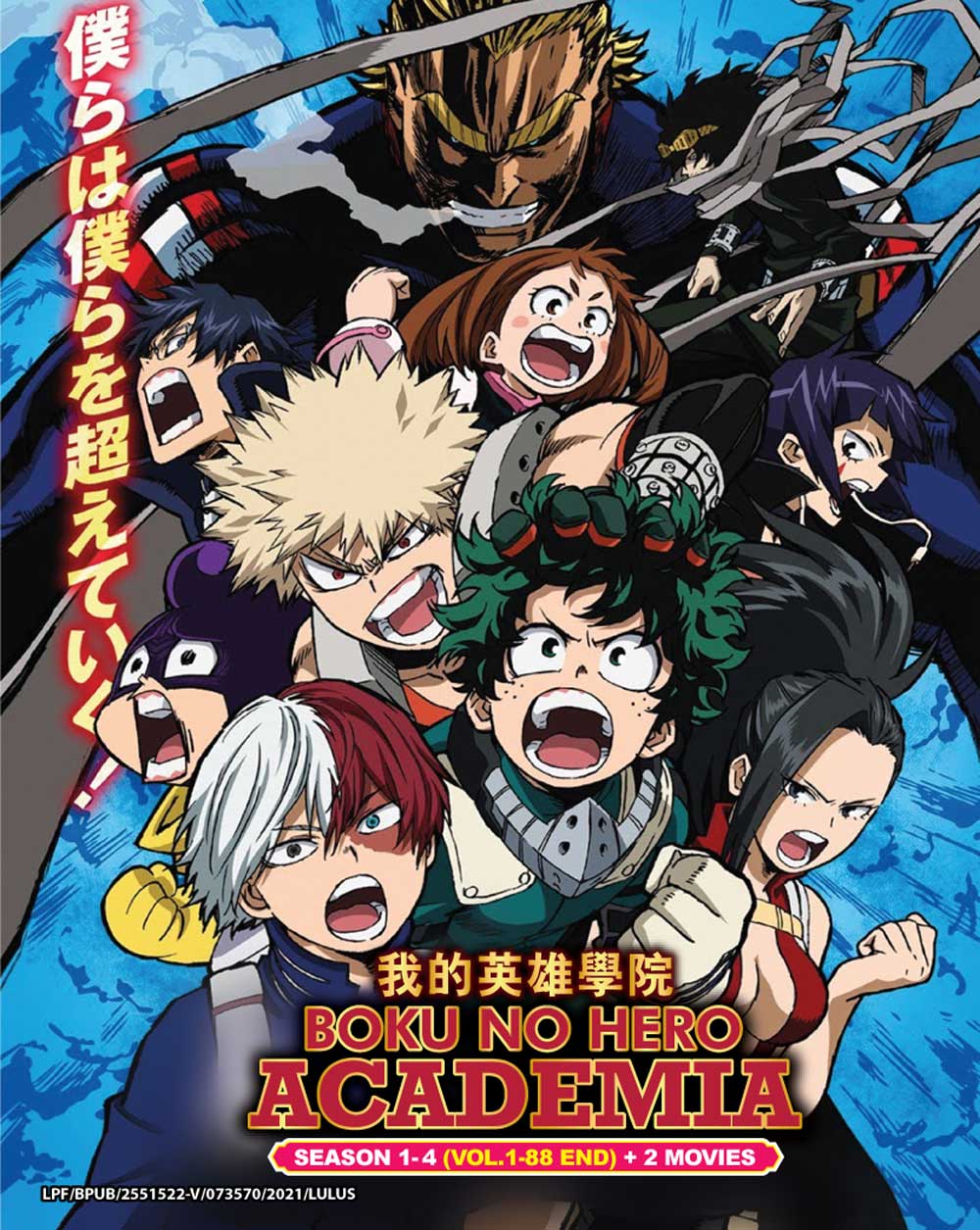 Boku no Hero Academia Season 1-4 +2 Movies - Image 2