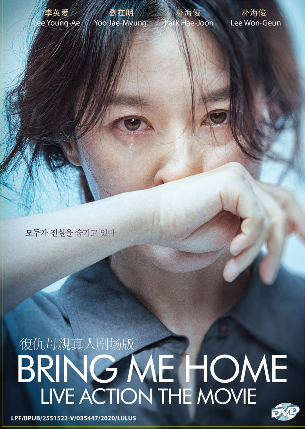 Bring Me Home Live Action The Movie - Image 2