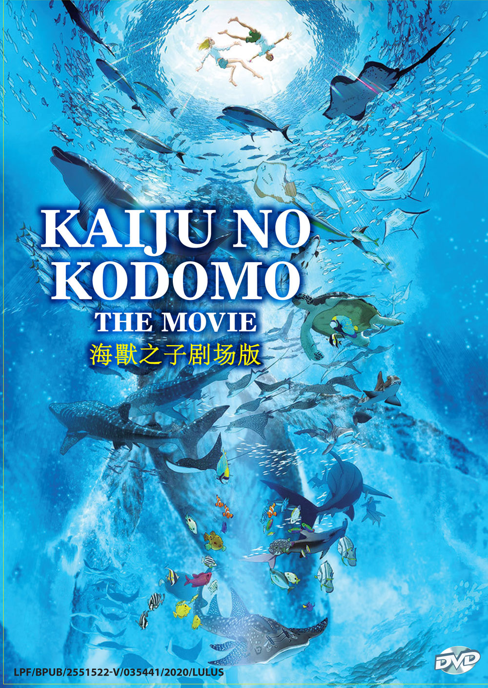 Kaiju no Kodomo The Movie - Image 2