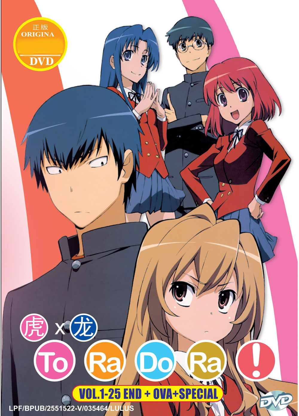 Toradora! +OVA + Special - Image 2