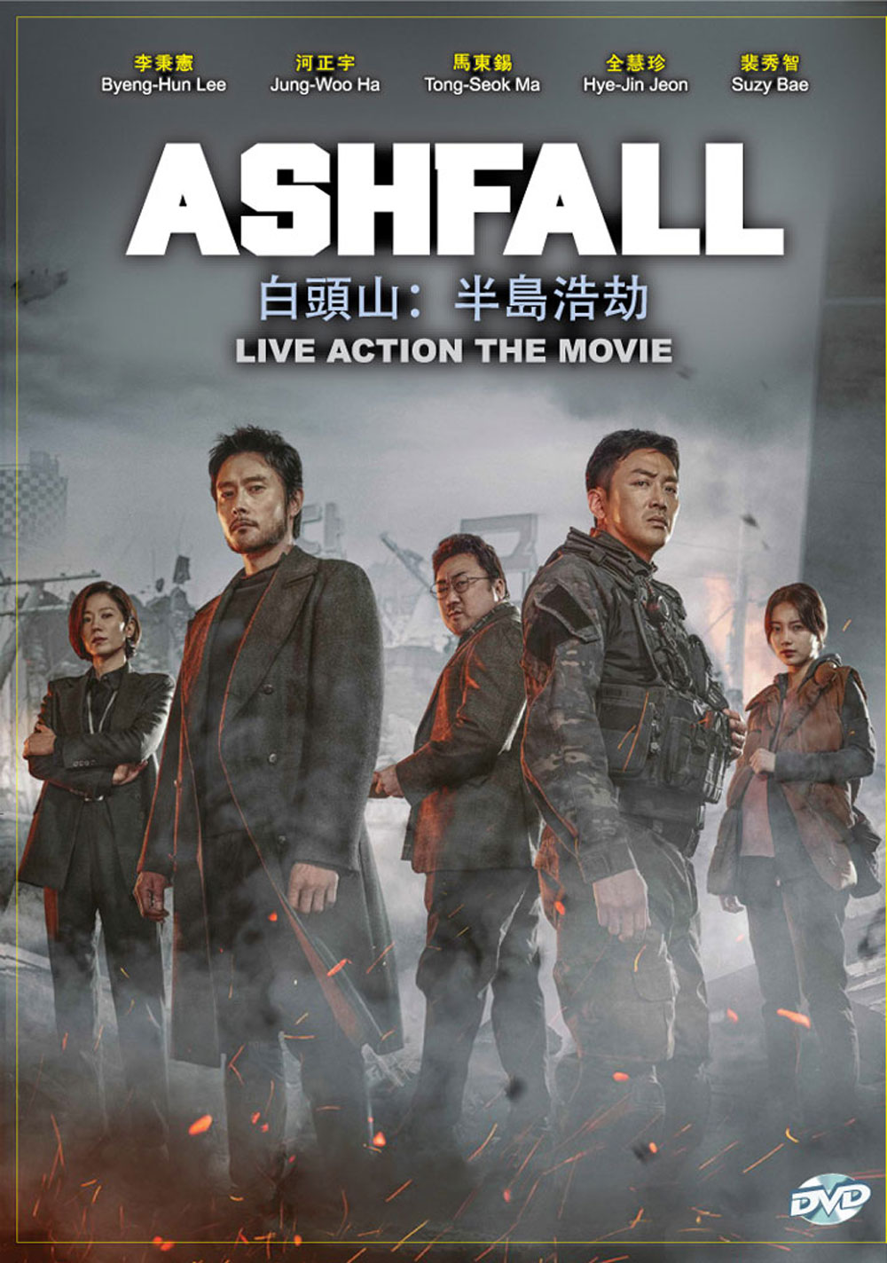 Ashfall - Image 2