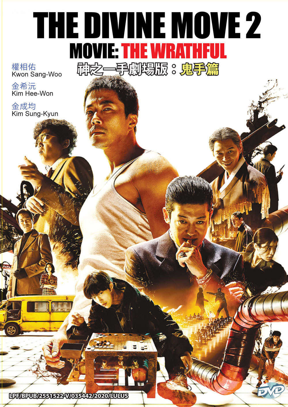 The Divine Move 2 Movie: The Wrathful - Image 2