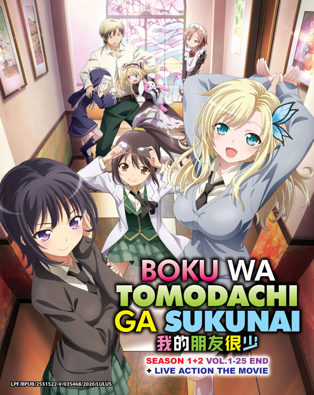 Boku wa Tomodachi ga Sukunai Season 1+2 + Live Action Movie - Image 2