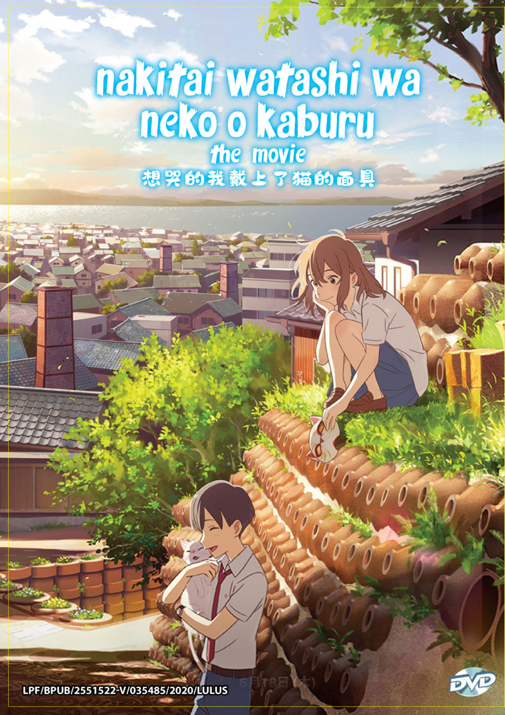 Nakitai Watashi wa Neko o Kaburu The Movie - Image 2