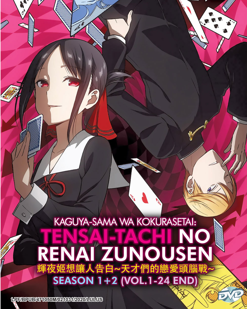 Kaguya-sama wa Kokurasetai: Tensai-tachi no Renai Zunousen Season 1+2 - Image 2