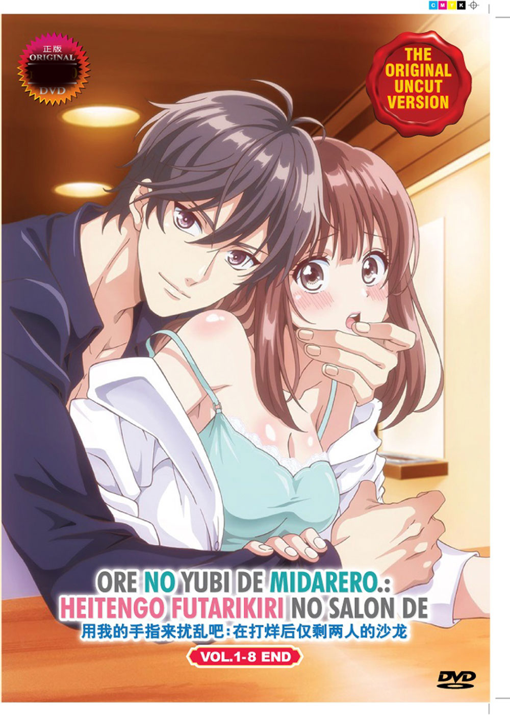 Ore no Yubi de Midarero.: Heitengo Futarikiri no Salon de... - Image 2