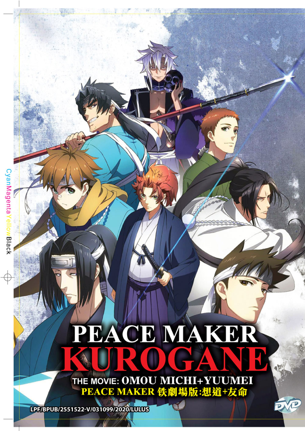 Peace Maker Kurogane Movie 1: Omou Michi - Image 2