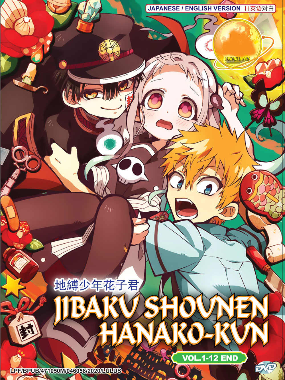 Jibaku Shounen Hanako-kun - Image 2