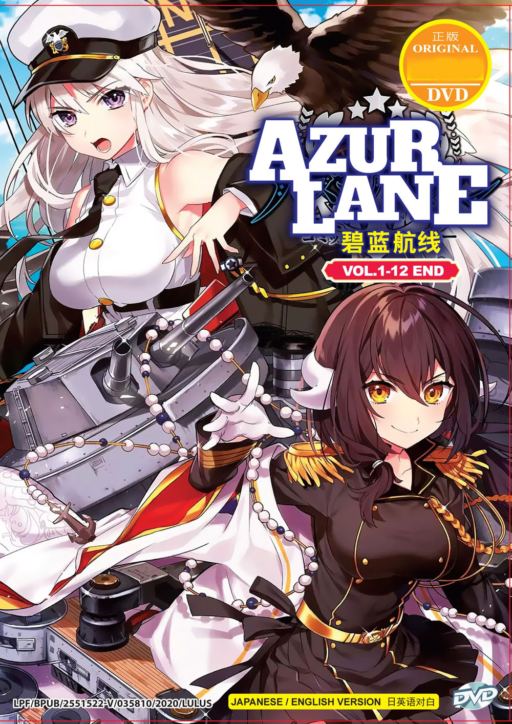 Azur Lane - Image 2