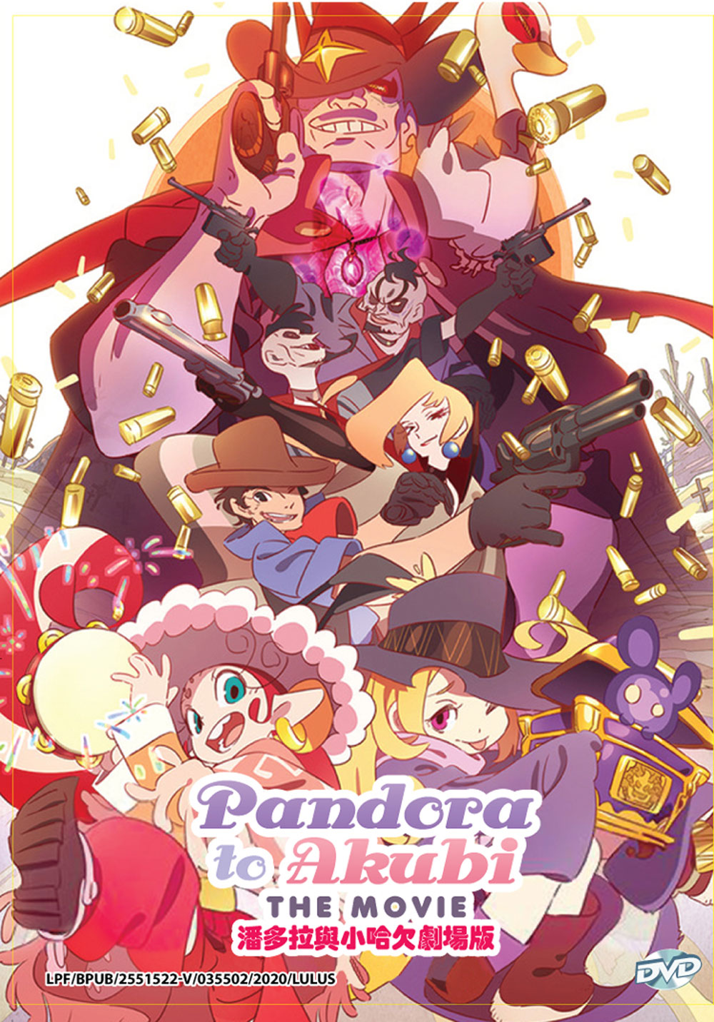 Pandora to Akubi The Movie - Image 2