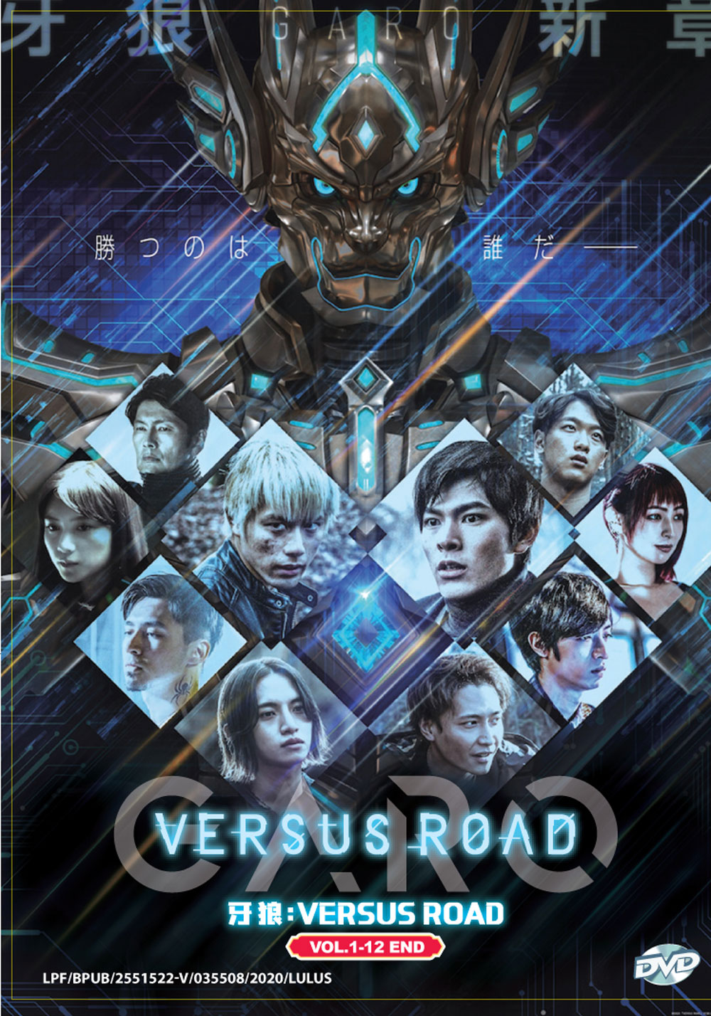 GARO: Versus Road - Image 2