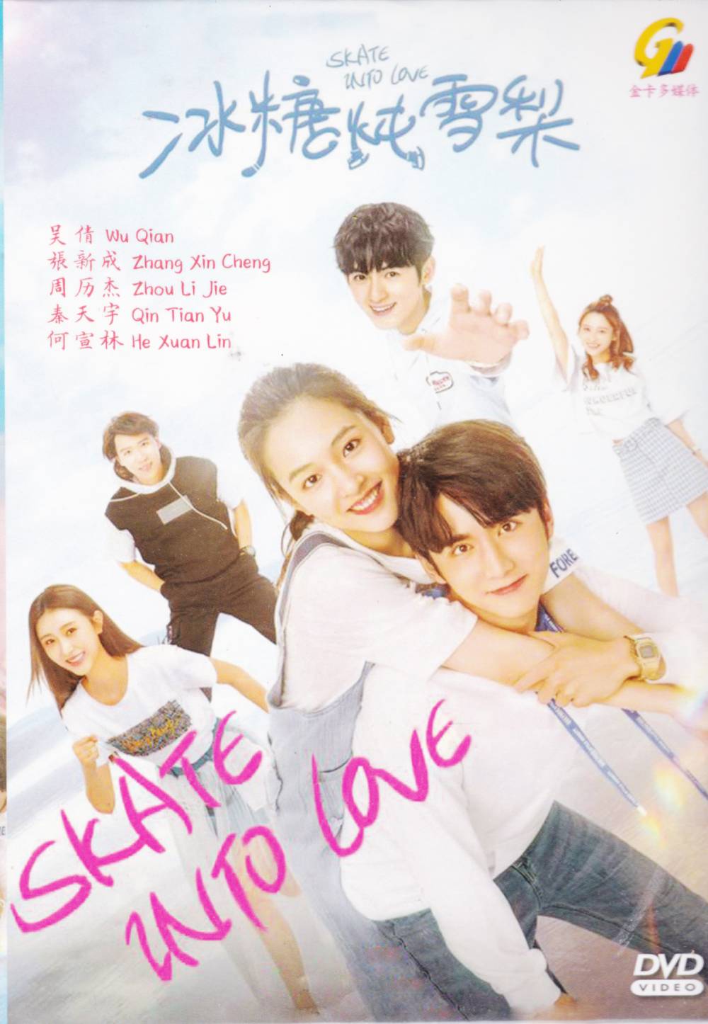 Skate Into Love - Image 2