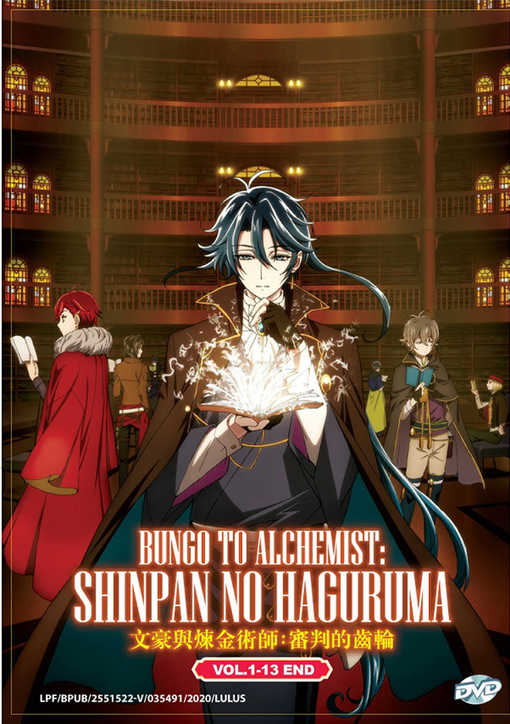 Bungou to Alchemist: Shinpan no Haguruma - Image 2