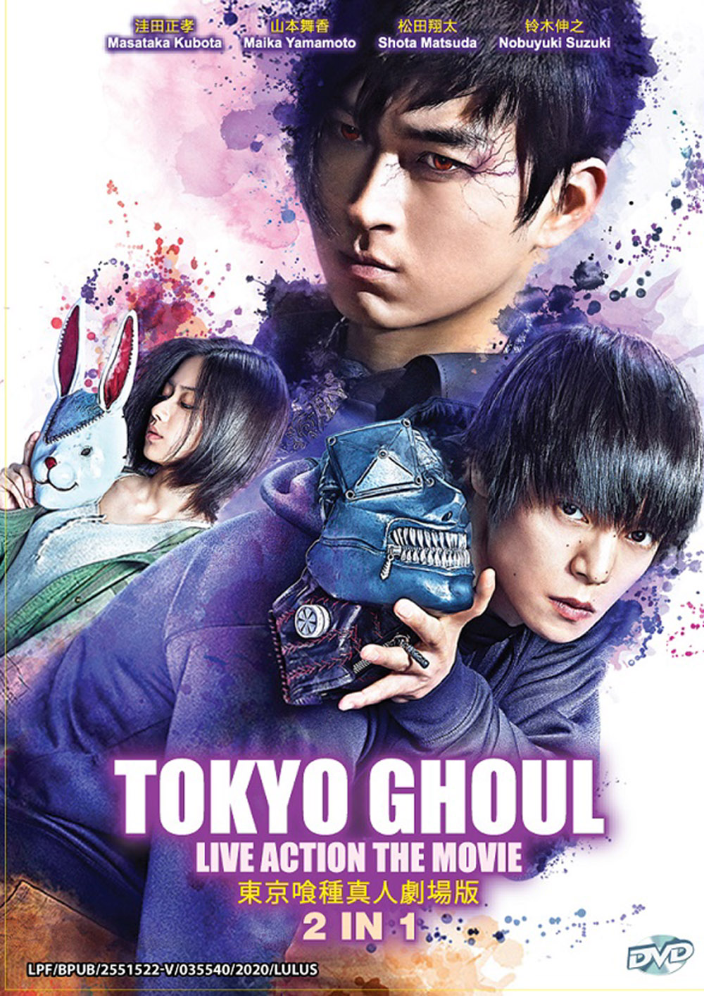 Tokyo Ghoul 2 IN 1 Live Action The Movie - Image 2