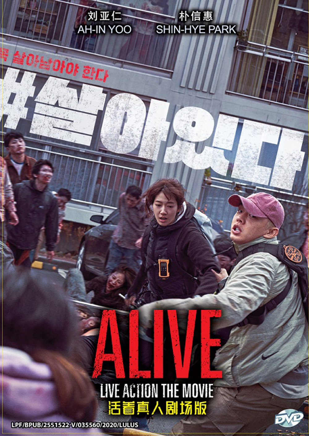 Alive Live Action The Movie - Image 2