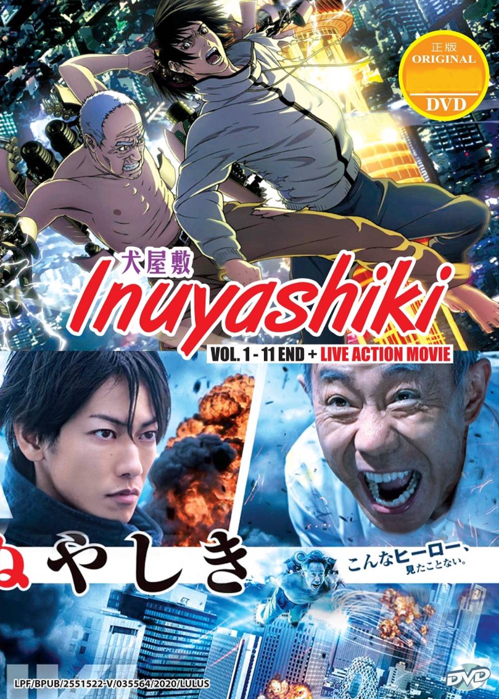 Inuyashiki + Live Action Movie - Image 2