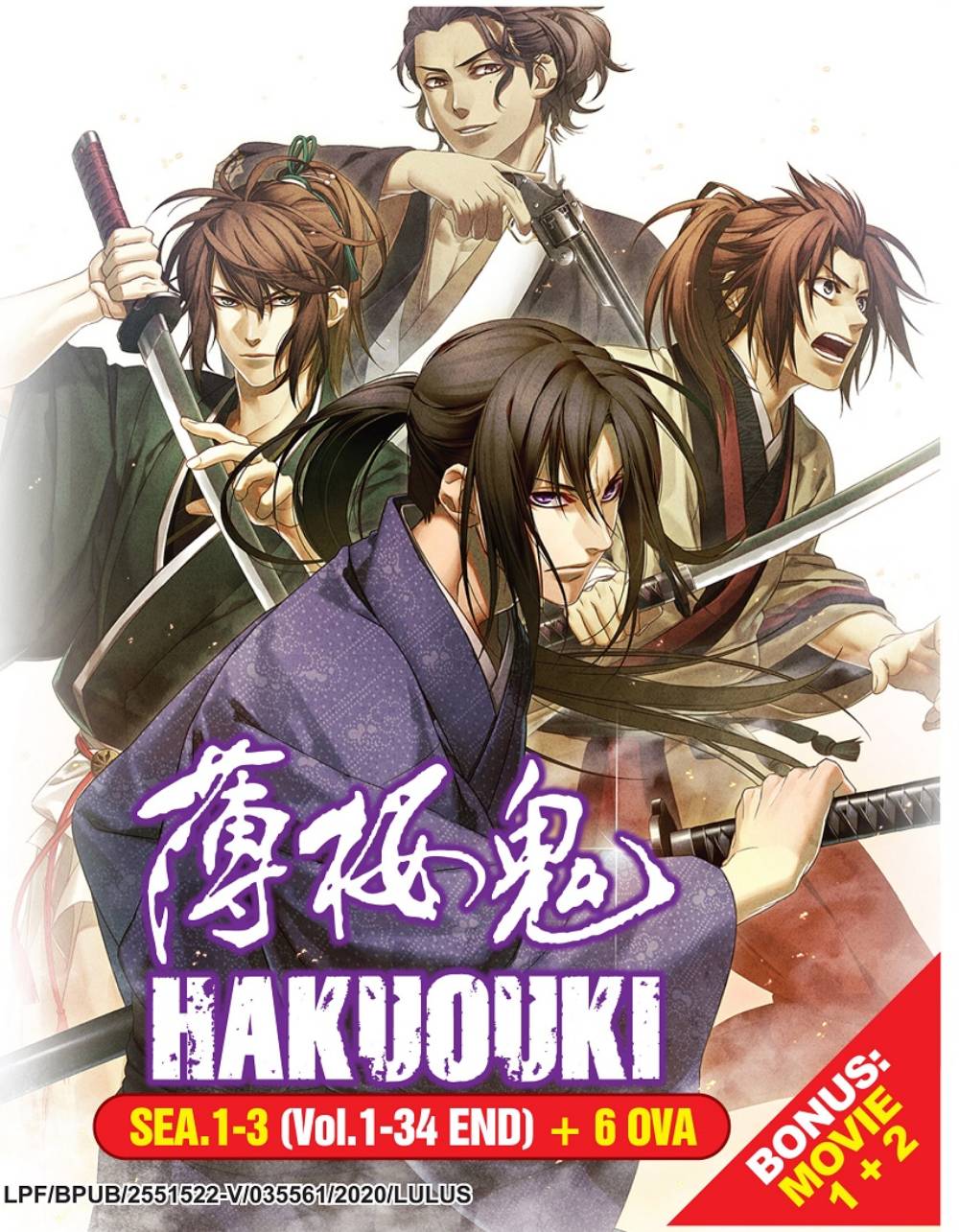 Hakuouki TV 1 - 34 End + 2 Movie + 6 OVA - Image 2