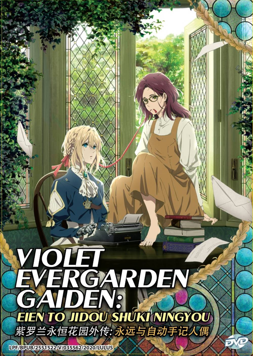 Violet Evergarden Gaiden: Eien to Jidou Shuki Ningyou - Image 2