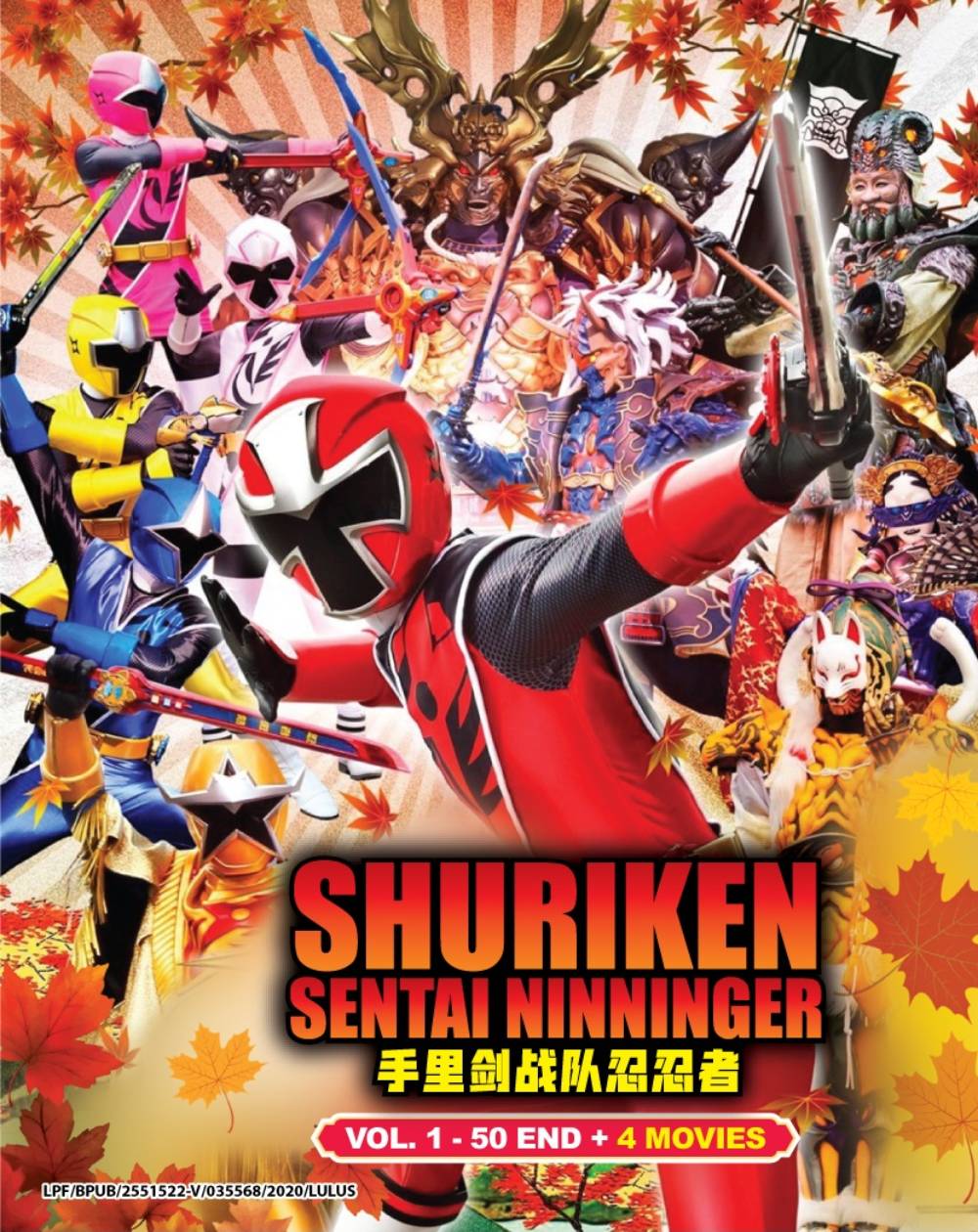 Shuriken Sentai Ninninger  + 4 Movies - Image 2