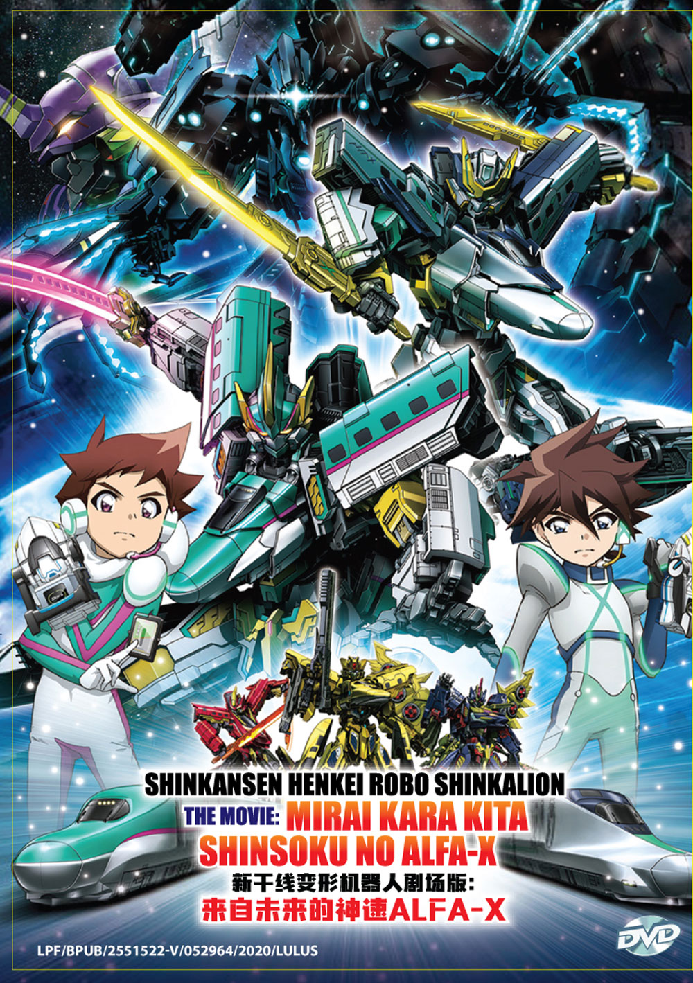 Shinkansen Henkei Robo Shinkalion: Mirai kara Kita Shinsoku no ALFA-X - Image 2