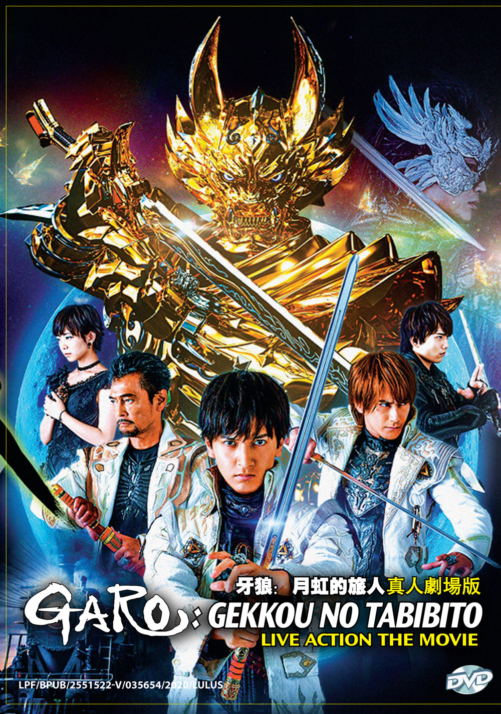 GARO: Gekkou no Tabibito - Image 2