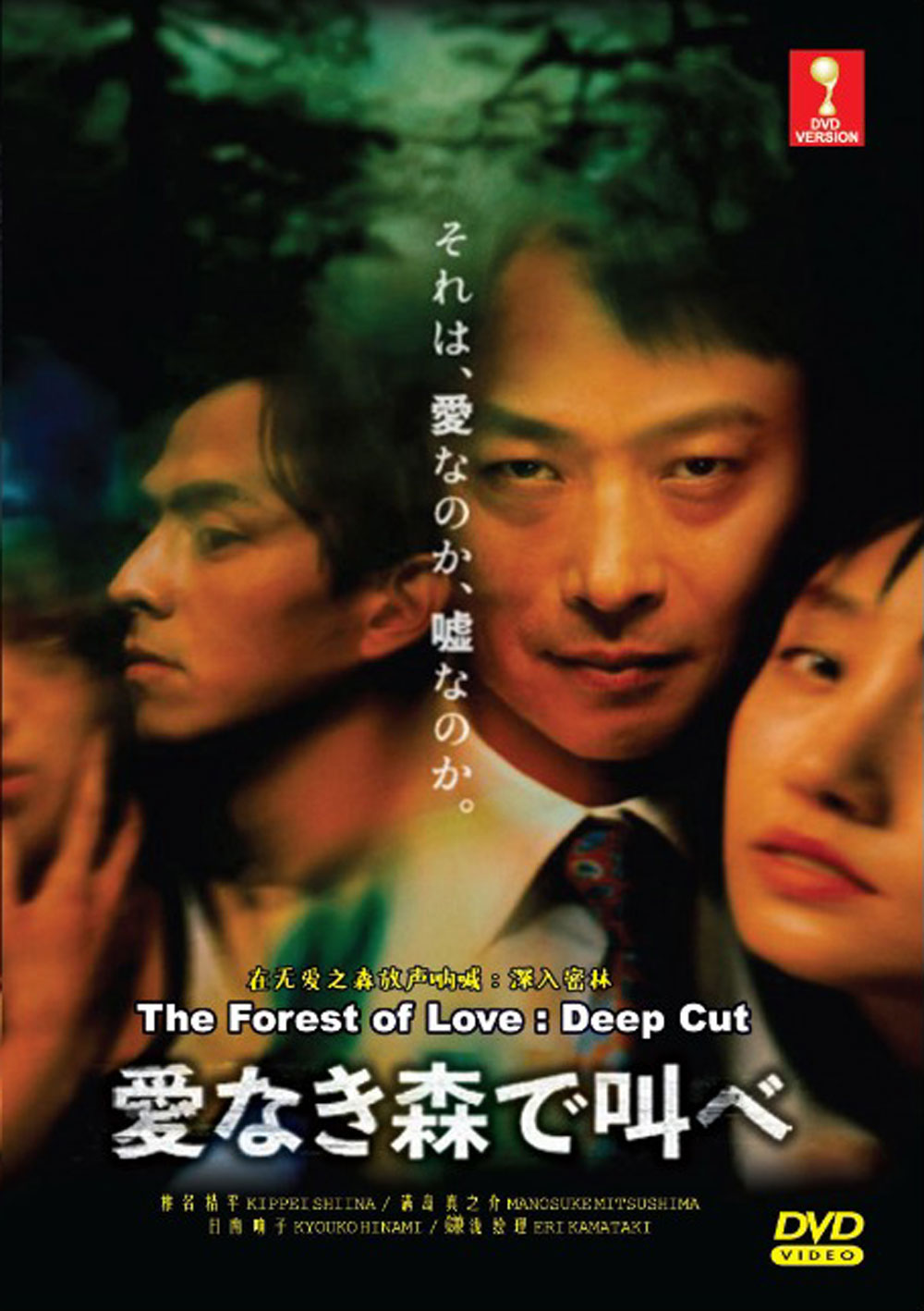 The Forest of Love - Image 2