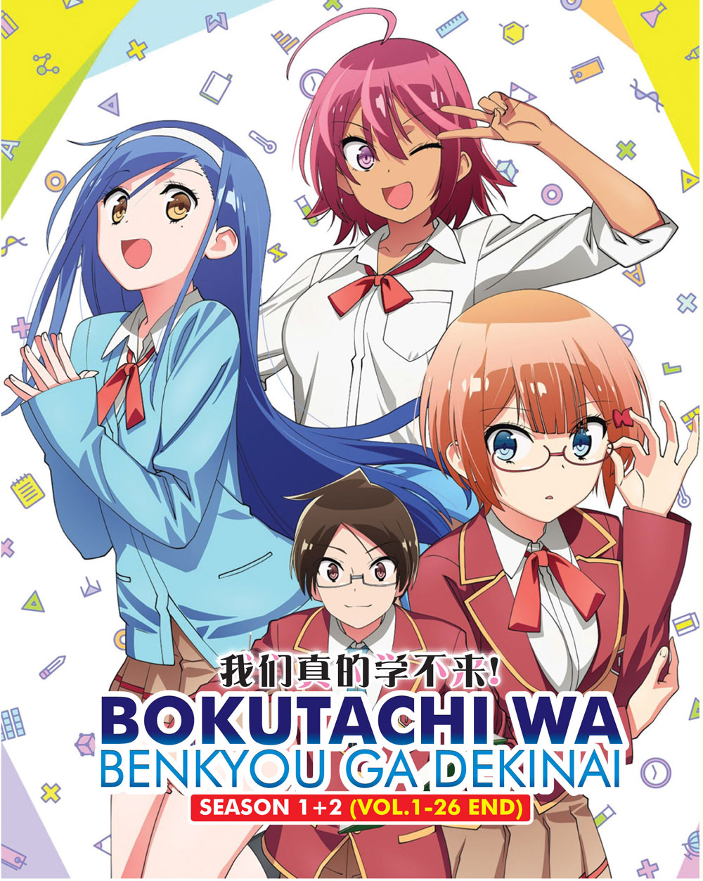 Bokutachi wa Benkyou ga Dekinai Season 1+2 - Image 2