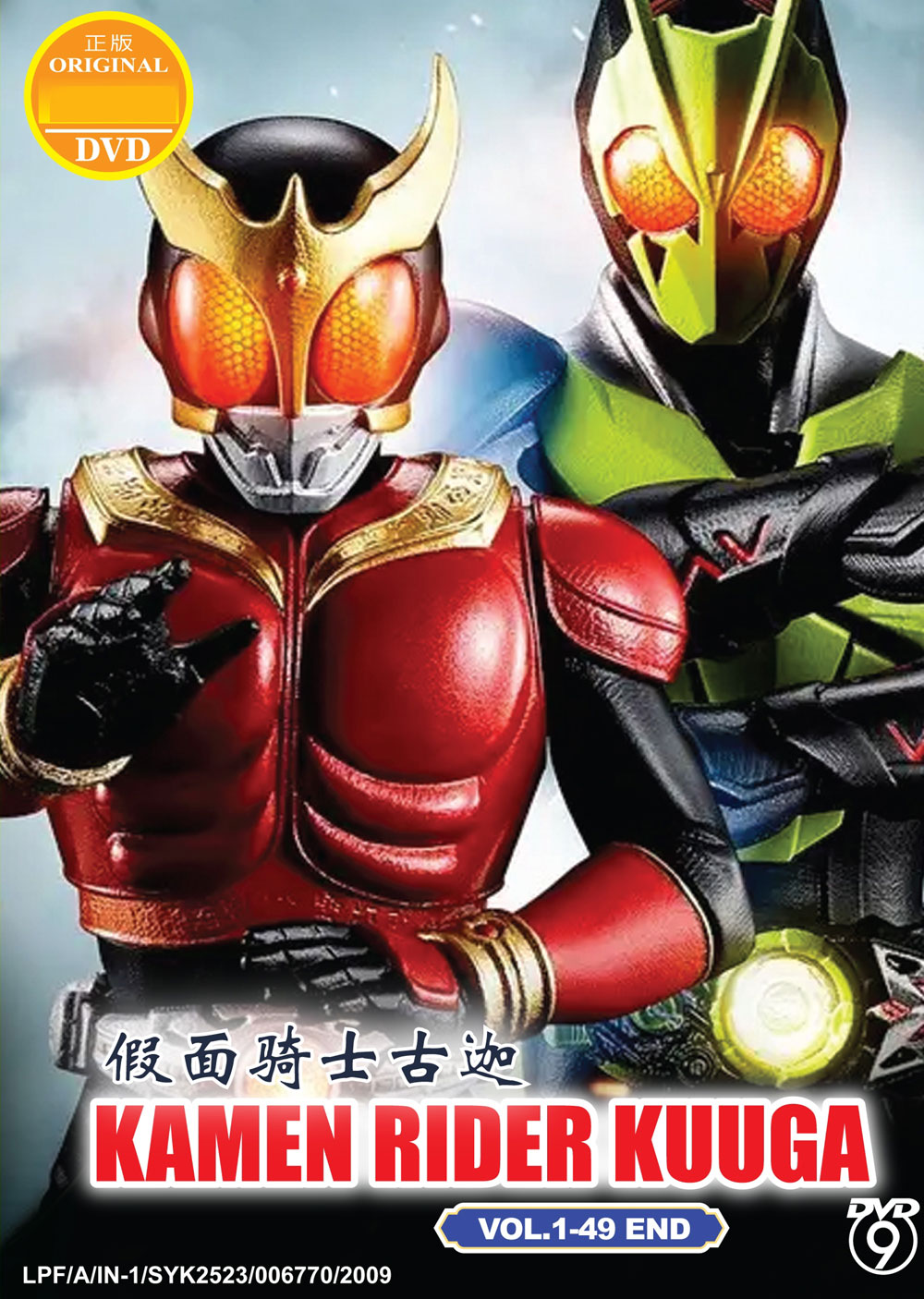 Kamen Rider Kuuga - Image 2