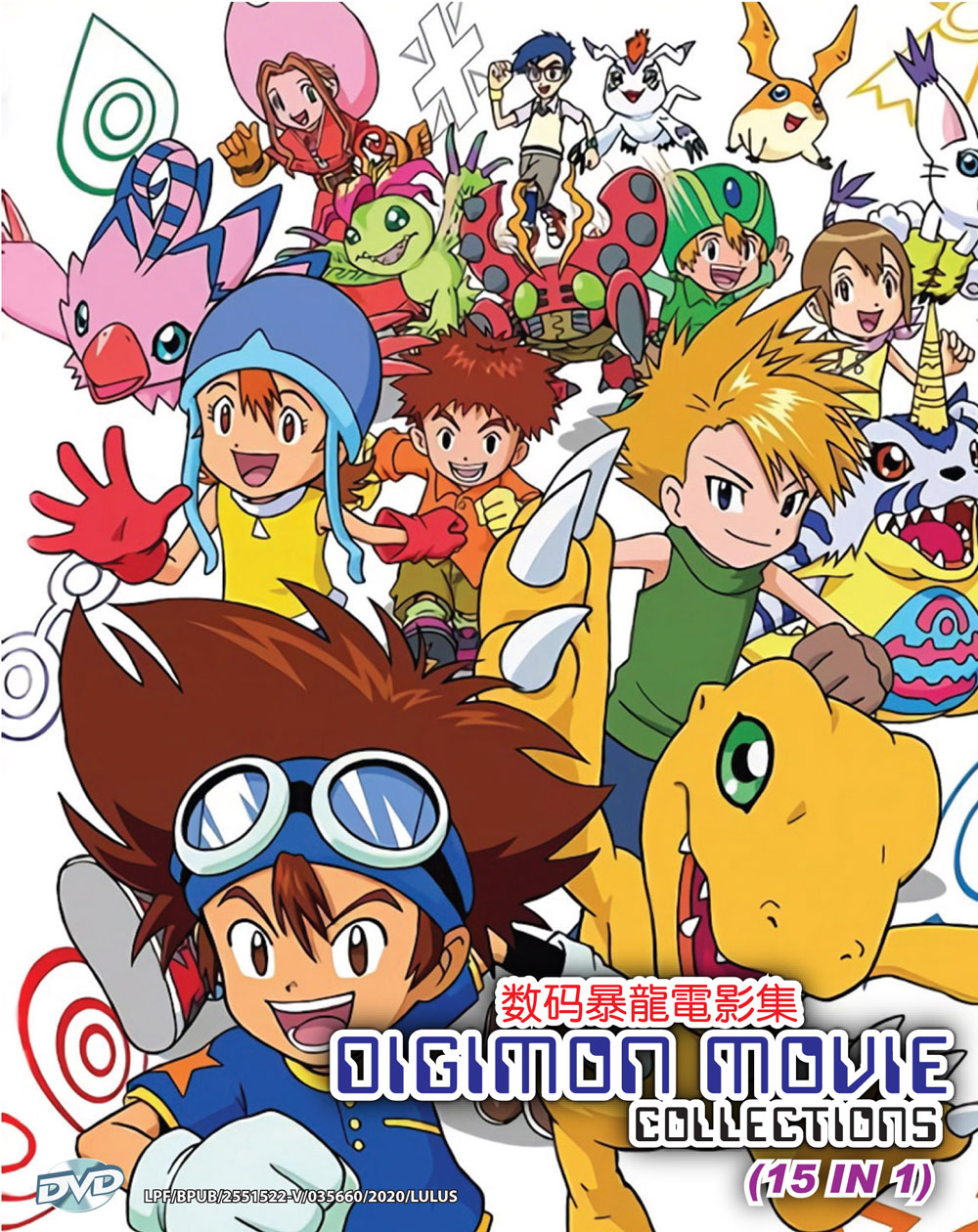 Digimon Movie Collection (15 IN 1) - Image 2