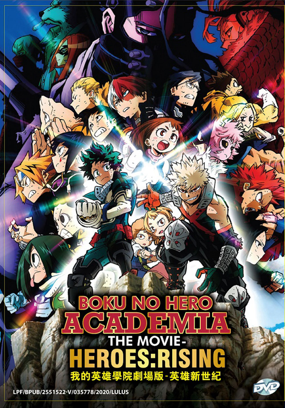 Boku no Hero Academia the Movie 2: Heroes:Rising - Image 2