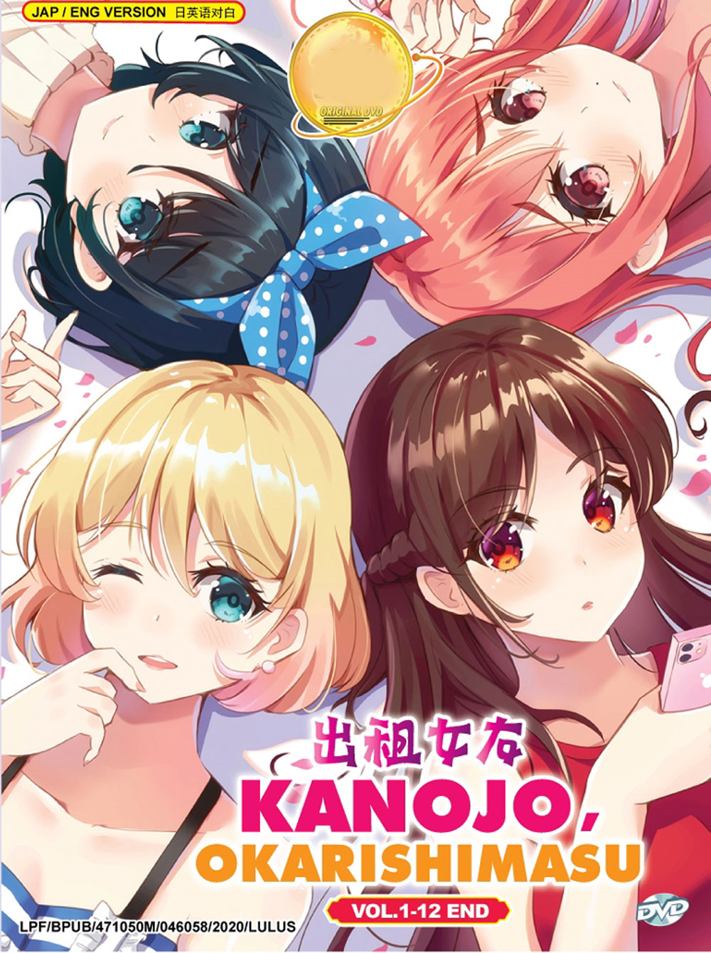 Kanojo, Okarishimasu - Image 2