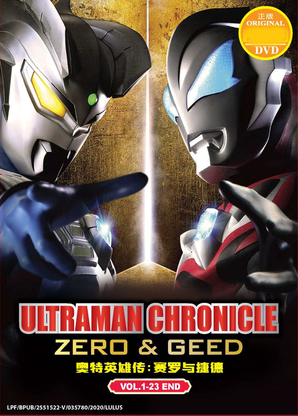 Ultraman Chronicle Zero & Geed - Image 2