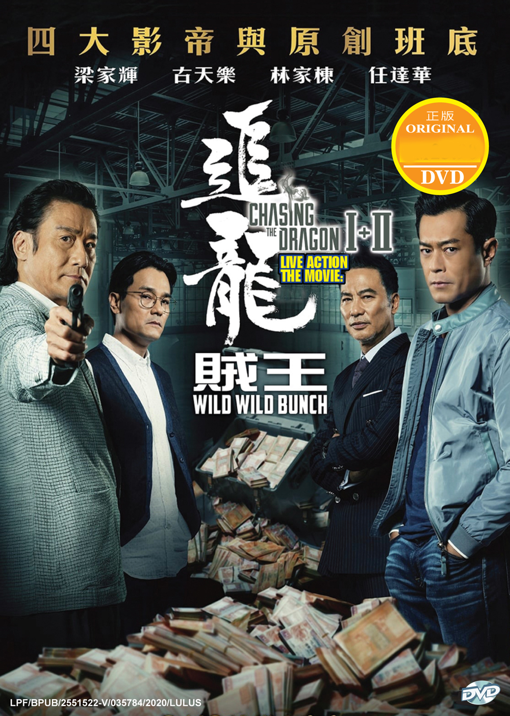 Chasing the Dragon I+II Live Action The Movie: Wild Wild Bunch - Image 2