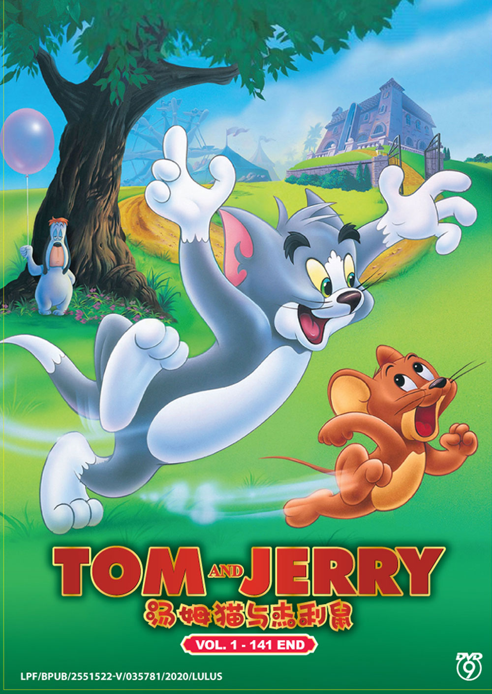 Tom And Jerry - Image 2