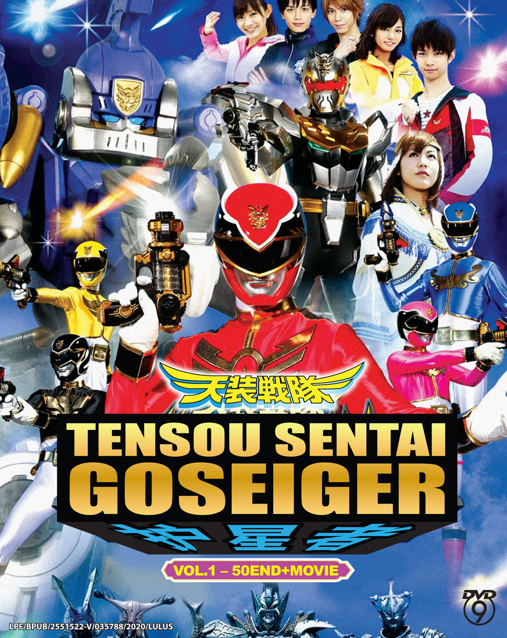 Tensou Sentai Goseiger +Movie - Image 2