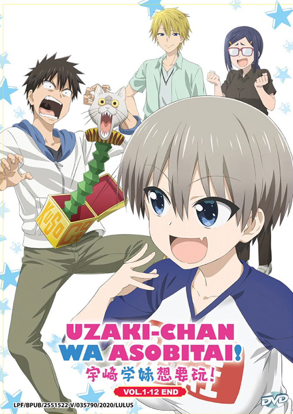 Uzaki-chan Wants to Hang Out! - Image 2