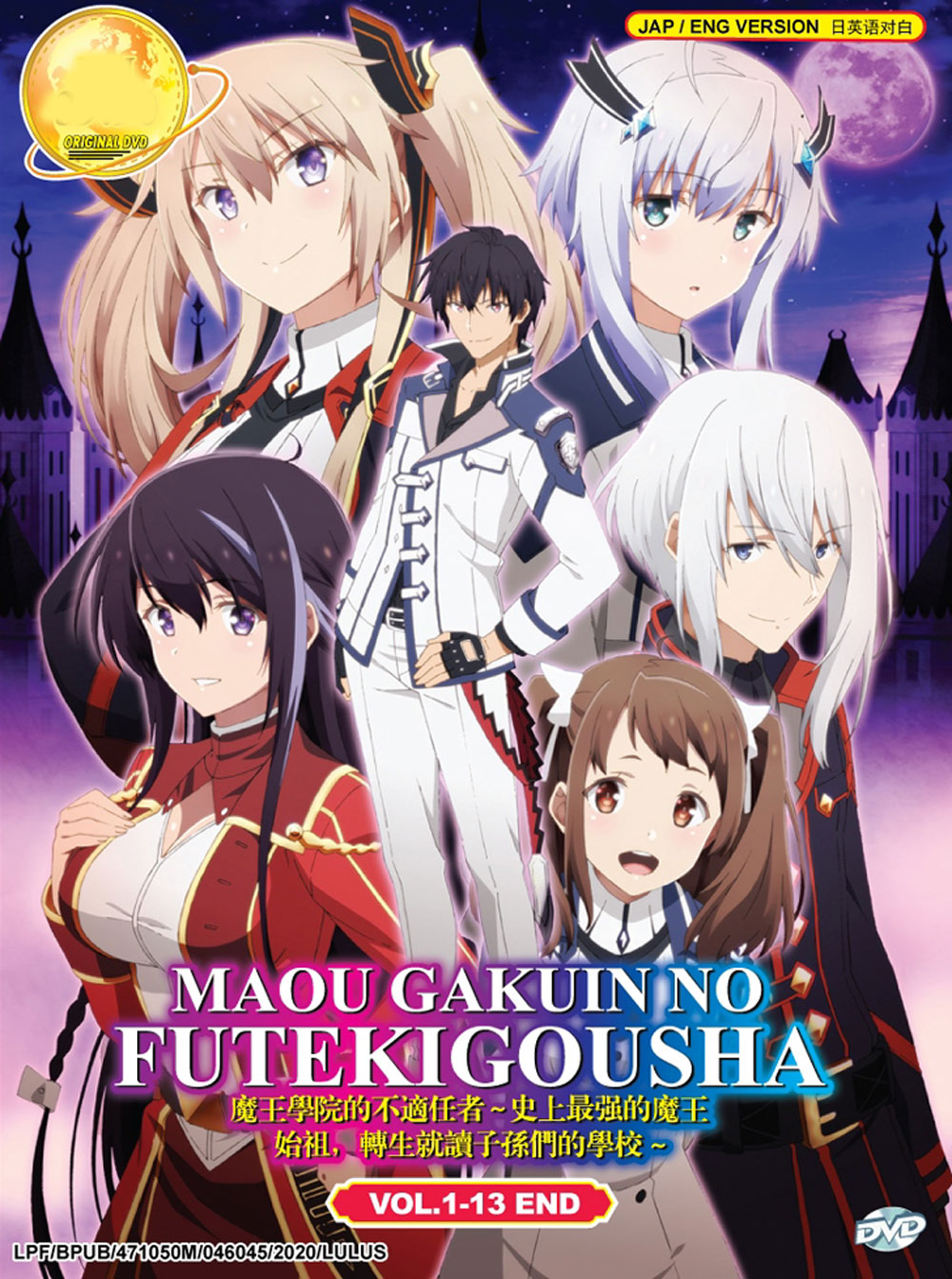 Maou Gakuin no Futekigousha: Shijou Saikyou no Maou no Shiso, Tensei shite Shison-tachi no Gakkou e - Image 2