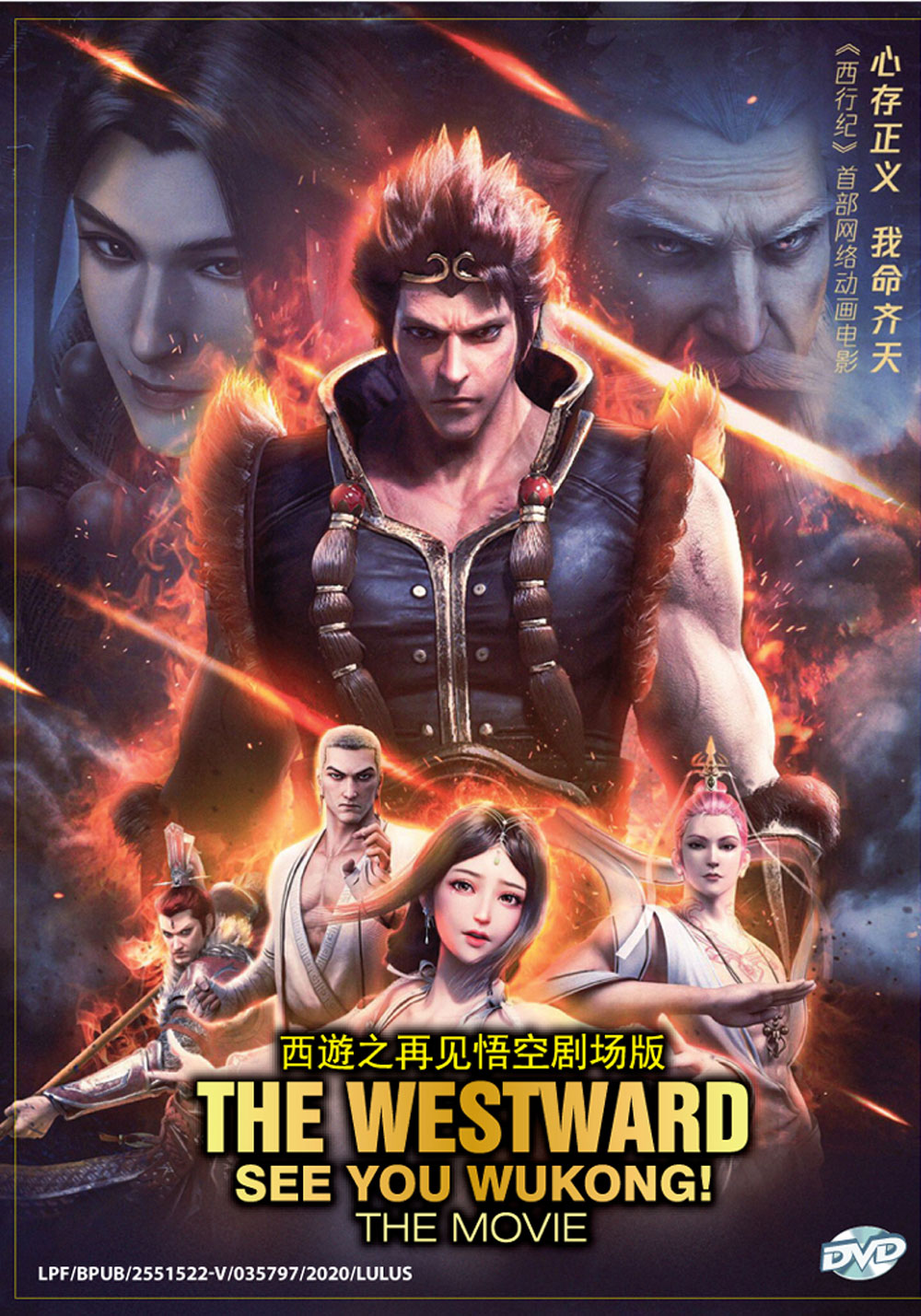 The Westward-See You Wukong! The Movie - Image 2