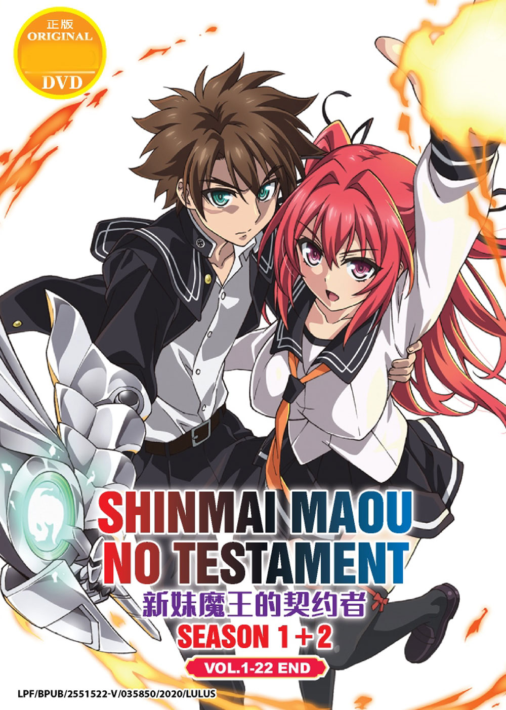 Shinmai Maou no Testament Season 1+2 - Image 2