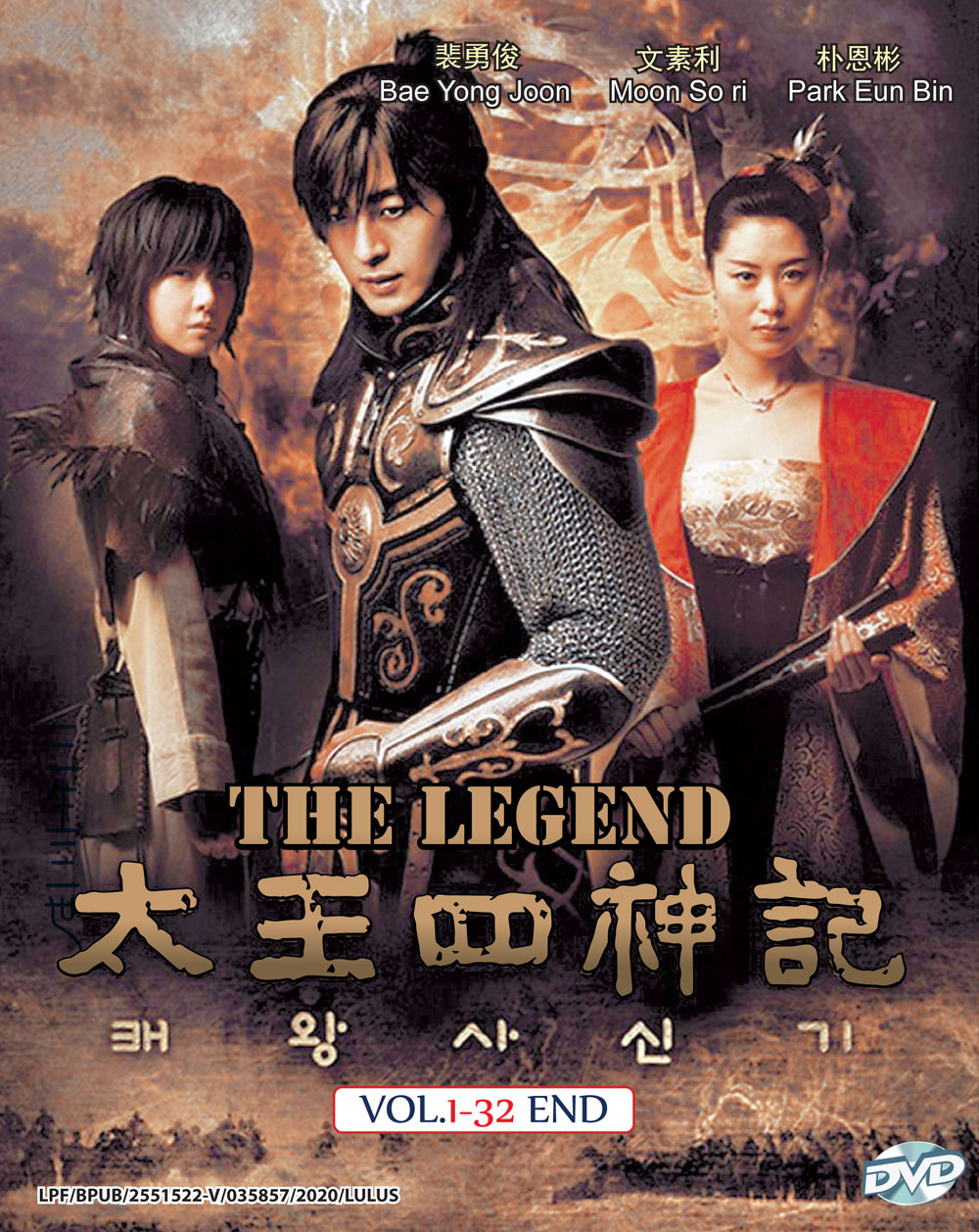 The Legend - Image 2