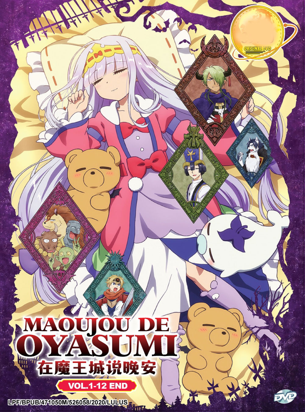 Maoujou de Oyasumi - Image 2