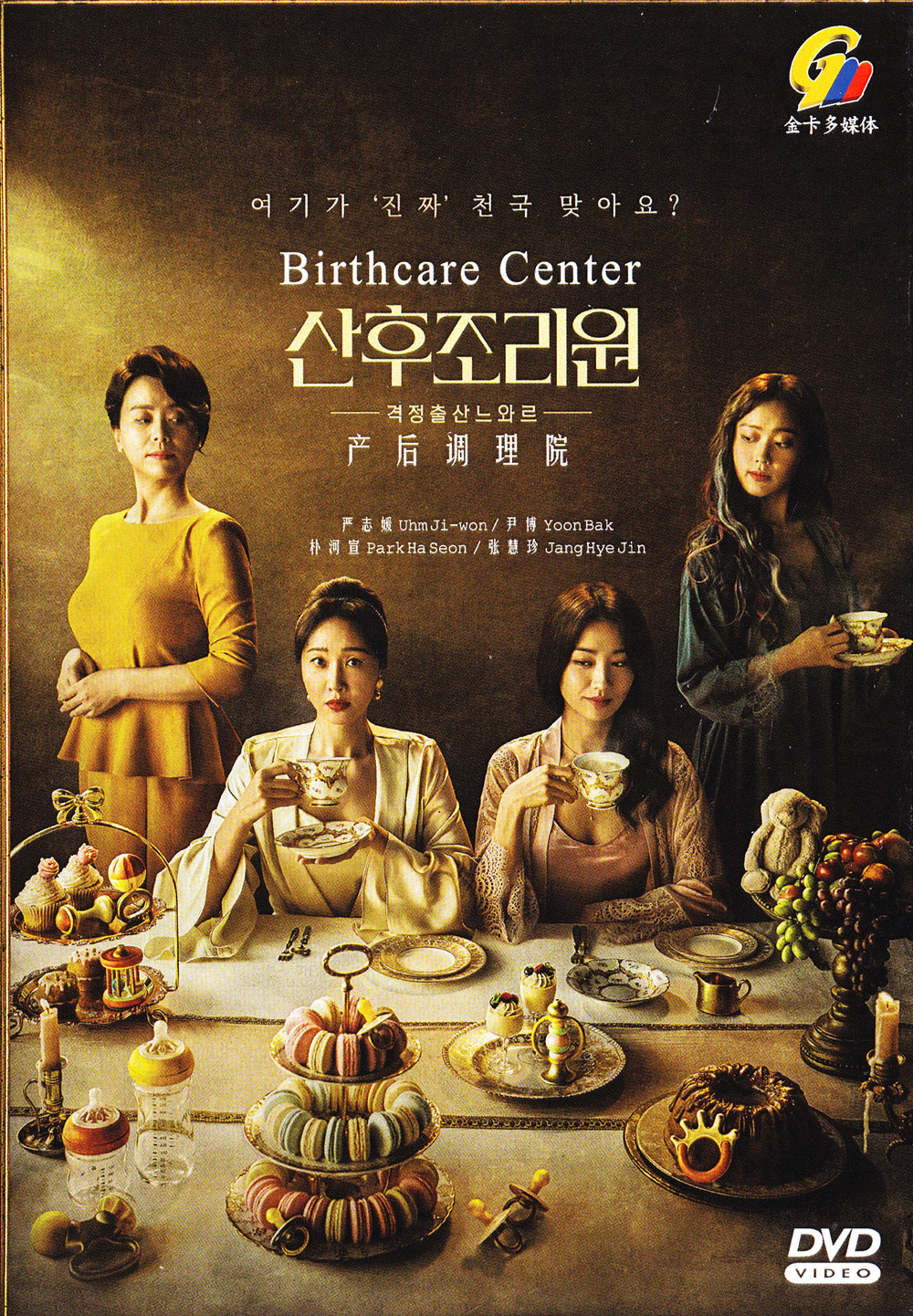 Birthcare Center - Image 2