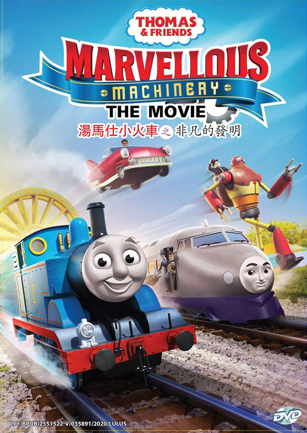 Thomas & Friends: Marvelous Machinery The Movie - Image 2